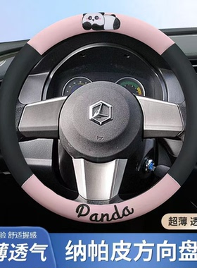 雷丁D50D70D30D80S50 COCO芒果电动车方向盘套四季皮革可爱把套