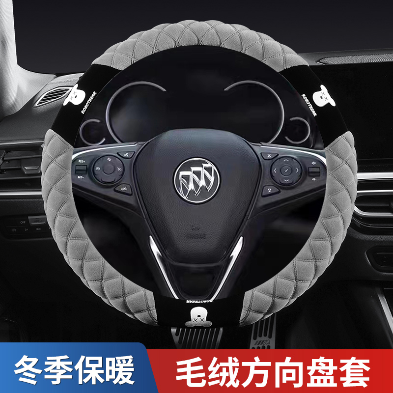 别克英朗君威昂科拉方向盘套冬季