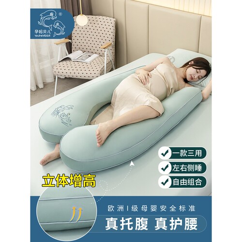 全棉纯棉孕妈贝儿孕妇枕护腰侧睡枕托腹枕睡觉侧卧枕孕期u型侧睡
