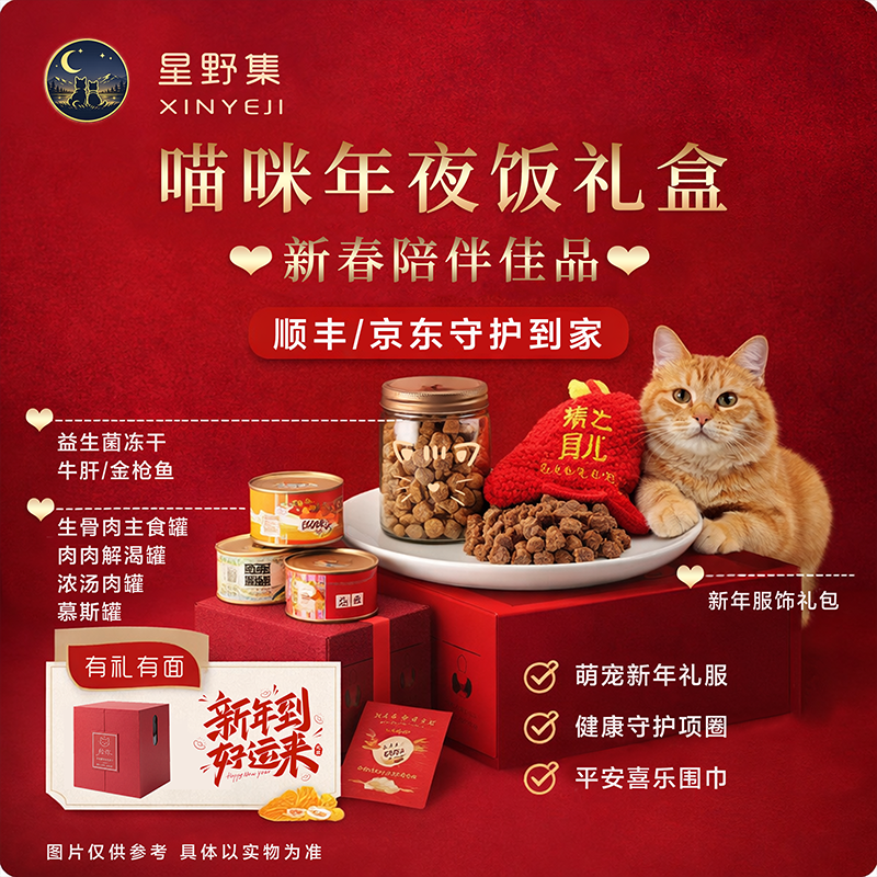 宠物新年礼盒限定新春陪伴年夜饭新年服饰套装,宠物/宠物食品及用品,宠物用品定制周边,淘宝优惠券,粉丝福利购,淘宝优惠卷