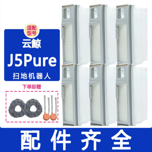 适配云鲸配件j5Pure集尘袋清洁剂