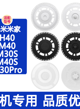 配小米扫地机器人配件米家全能M40S M30S M30Pro H40拖布抹布支架