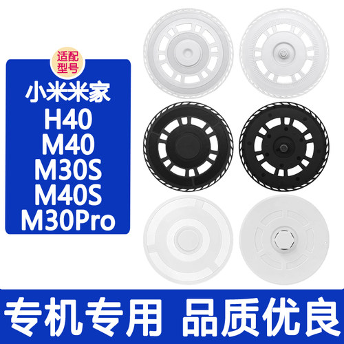 配小米扫地机器人配件米家全能M40S M30S M30Pro H40拖布抹布支架