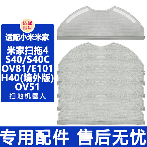 适配小米米家扫拖4S40C抹布拖布