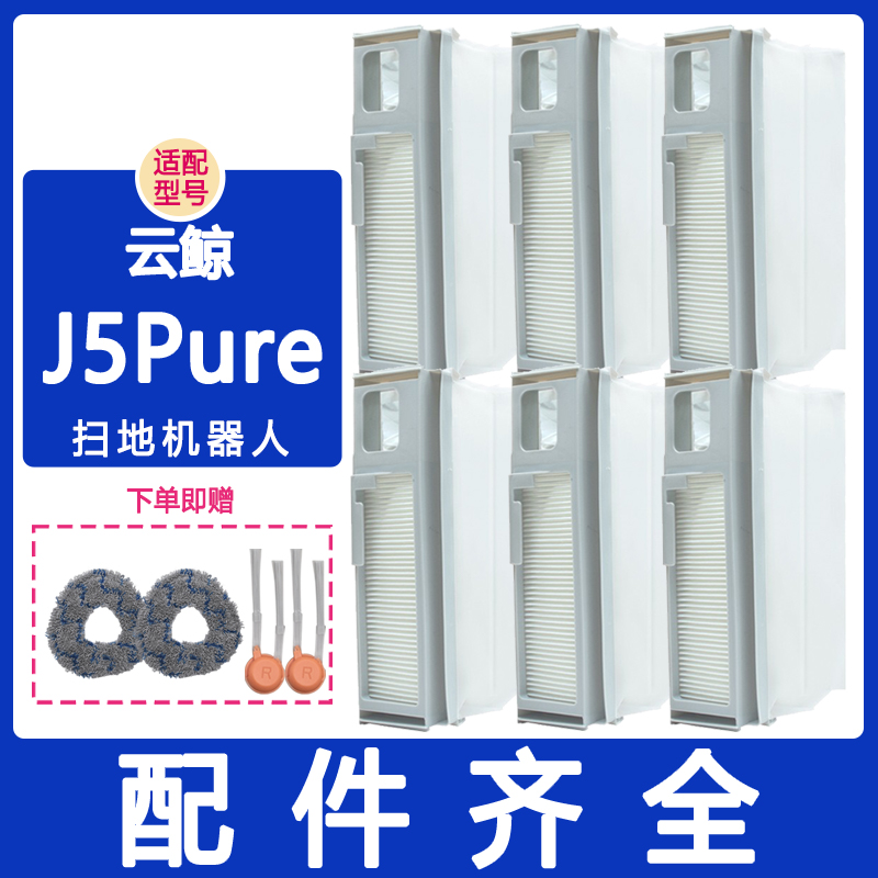 适配云鲸配件j5Pure集尘袋清洁剂