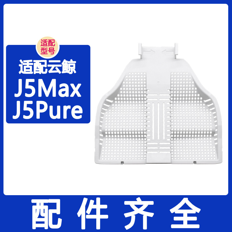 配云鲸配件J5Max J5Pure万向轮基站清洁滤网集尘袋抹布拖布清洁剂,生活电器,扫地机配件/耗材,淘宝优惠券,粉丝福利购,淘宝优惠卷