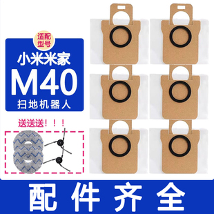 适配小米扫地机器人配件M40 5pro集尘袋割毛滚刷拖布抹布清洁液