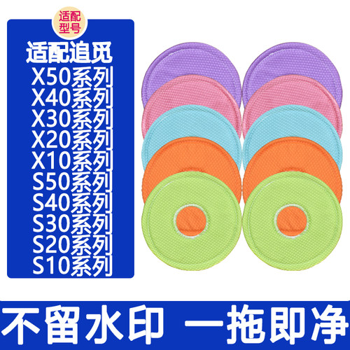 配追觅配件X50 X40 X30 S50 S40 S30Pro Ultra X20鱼鳞抹布拖布