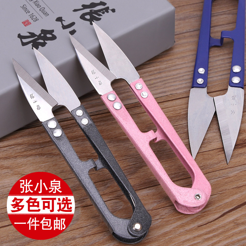 张小泉小纱剪修剪线 线头小剪刀十字绣U型剪碳钢大号弹簧纱剪刀包