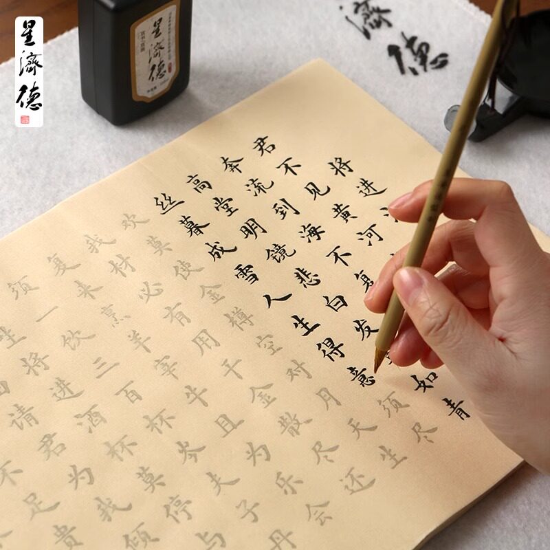 134首精选古诗词毛笔小楷字帖描红宣纸彷古色欧体楷书初学者简体
