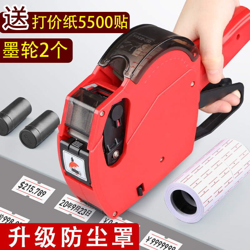 升级打码机手动打价机超市单排标价打价格标签机打码器签价格纸全