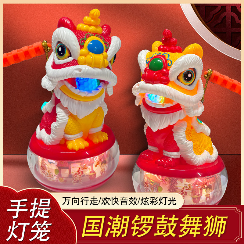2026新年手提灯笼电动舞狮玩具音乐发光花灯男童女孩元宵节礼物