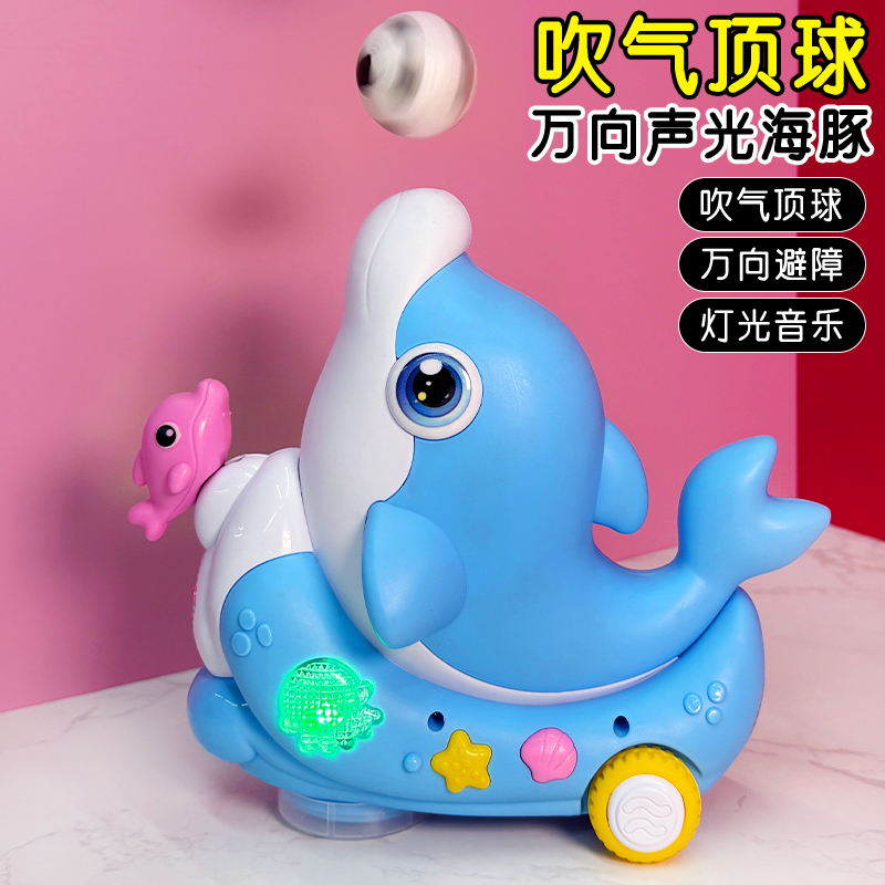 电动万向悬浮吹球海豚婴儿玩具