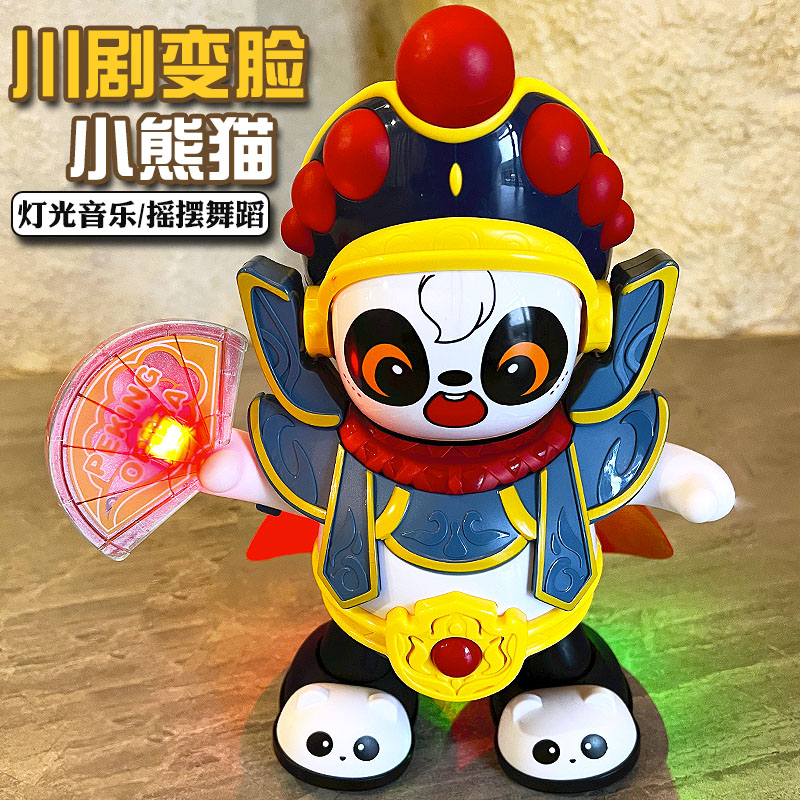 儿童电动变脸娃娃川剧玩具