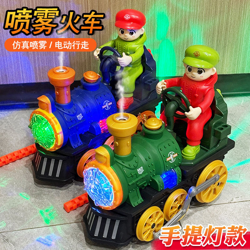 儿童电动火车玩具手提灯笼仿真喷雾火车灯光音乐中秋花灯男孩礼物