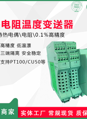 MSC303-10C热电偶温度变送隔离器栅模块4~20mA0-10V信号输出