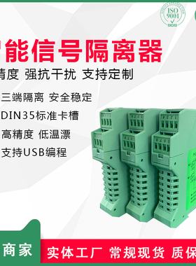 PG-124-7G-FFFF 二入四出4-20mA直流隔离分配器