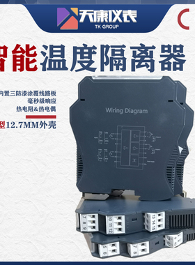 PR-512-T热电偶信号隔离器一入二出支持KSB信号输入智能型变送块