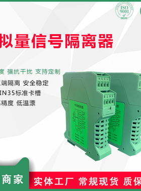 WS15244信号隔离器一进四出模拟量4-20mA输入直流电流转换变送器