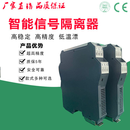 信号隔离器4-20ma二入直流电
