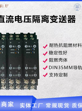 WS1521 直流电压信号隔离器电流变送器转换模块0-10V5V75mV4-20mA