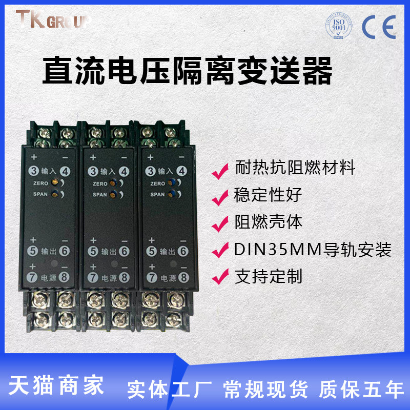 24V一进一出信号隔离器