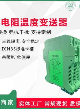 CZ2083.A输出 电流源信号输出隔离器（输入输出信号可组态）