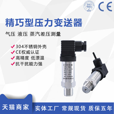 HDA4300/HDA4800/P3276/P3278/PMI009/PT-509/YM189压力变送器