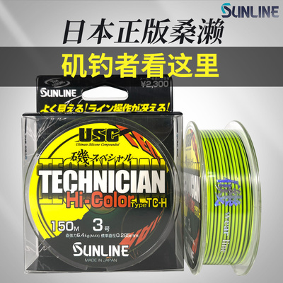 日本进口sunline尼龙线半浮水