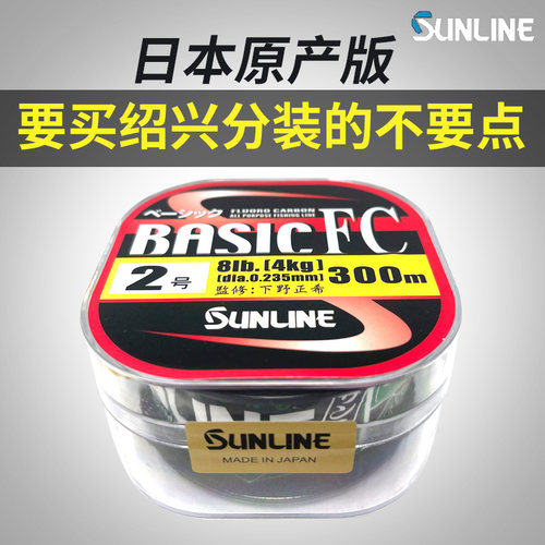 日本进口sunline碳素钓鱼线