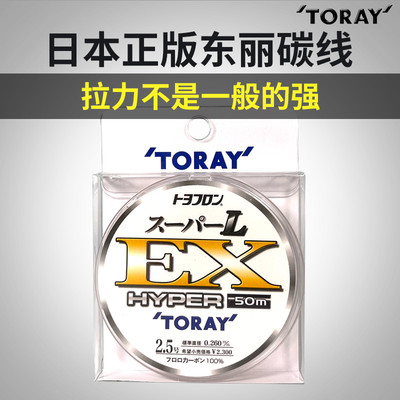日本进口东丽碳素线柔软50米路亚