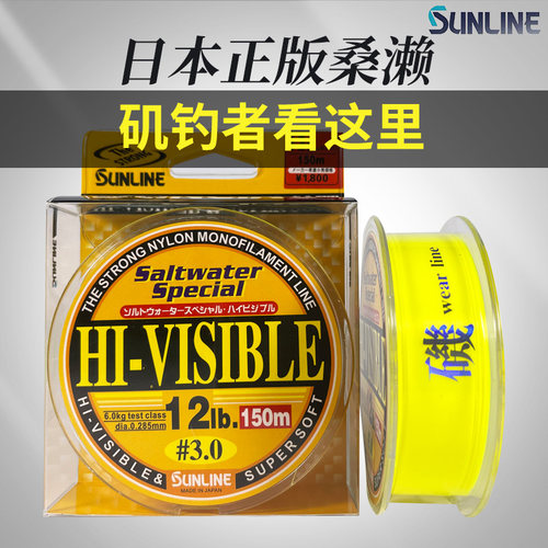日本进口sunline桑濑主线半浮水