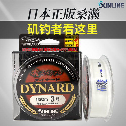 日本进口sunline矶钓线