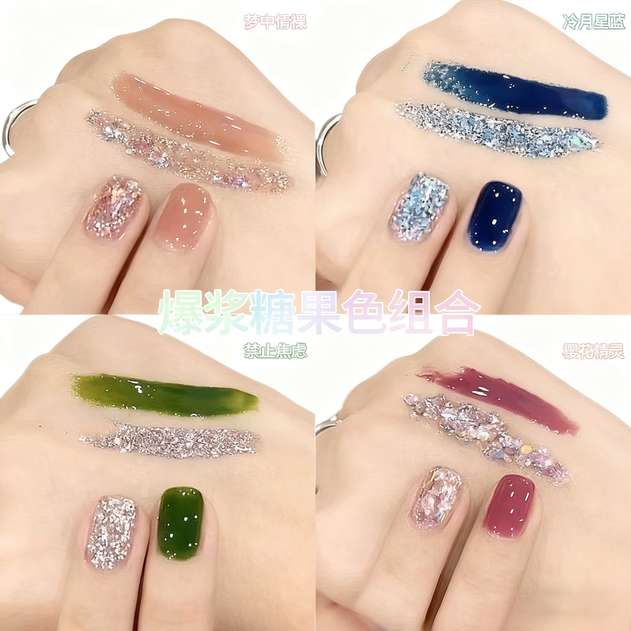 2026年新款流行梦中情裸色爆闪亮片裸色三合一微建构懒人指甲油胶