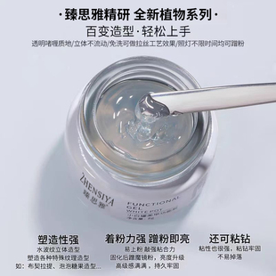 臻思雅小白罐功能胶粘钻冰柱立体微雕蹭粉造型胶持久美甲店专业装