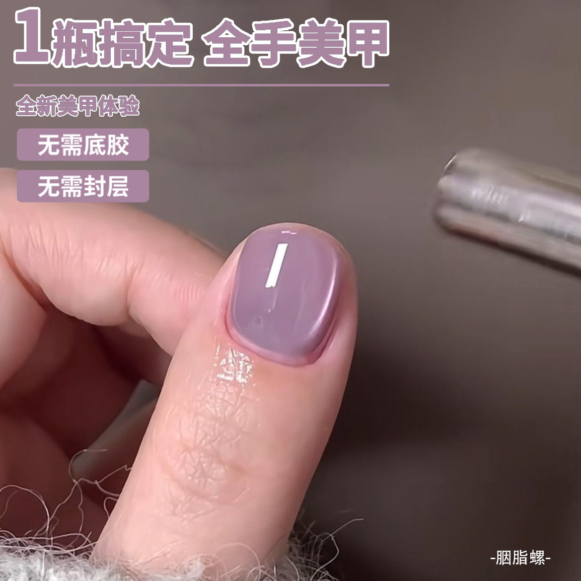 胭脂螺紫色玻璃珠晶石猫眼懒人胶