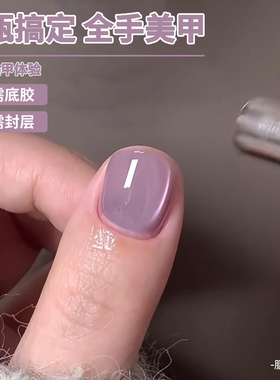 2026年新款懒人快速美甲五合一胭脂螺紫色玻璃珠晶石猫眼甲油胶