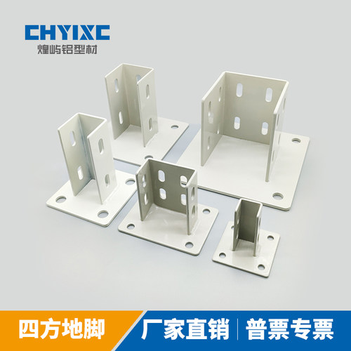 围栏支撑四方固定地脚