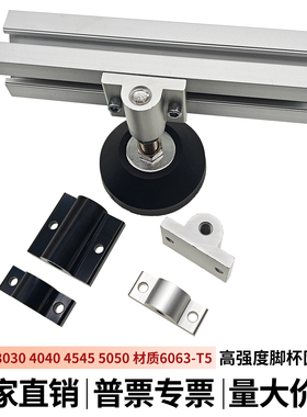 脚轮脚杯地脚万向轮固定蹄脚支撑件固定块地面支撑件连接器203040