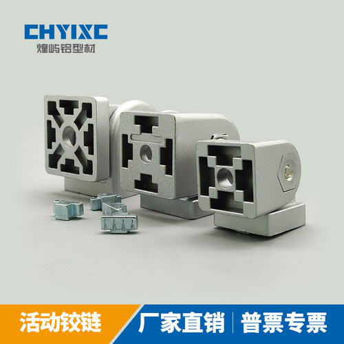 锌合金活动铰链30/40/45流水线