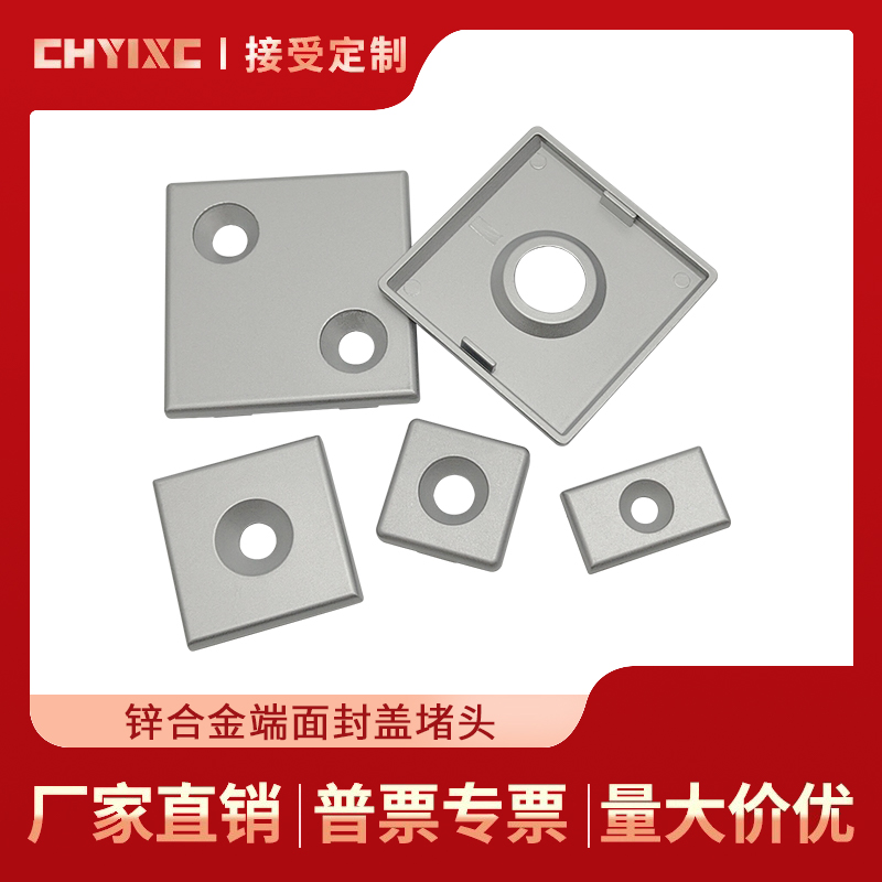 煌屿端面盖板直销价格优锌合金