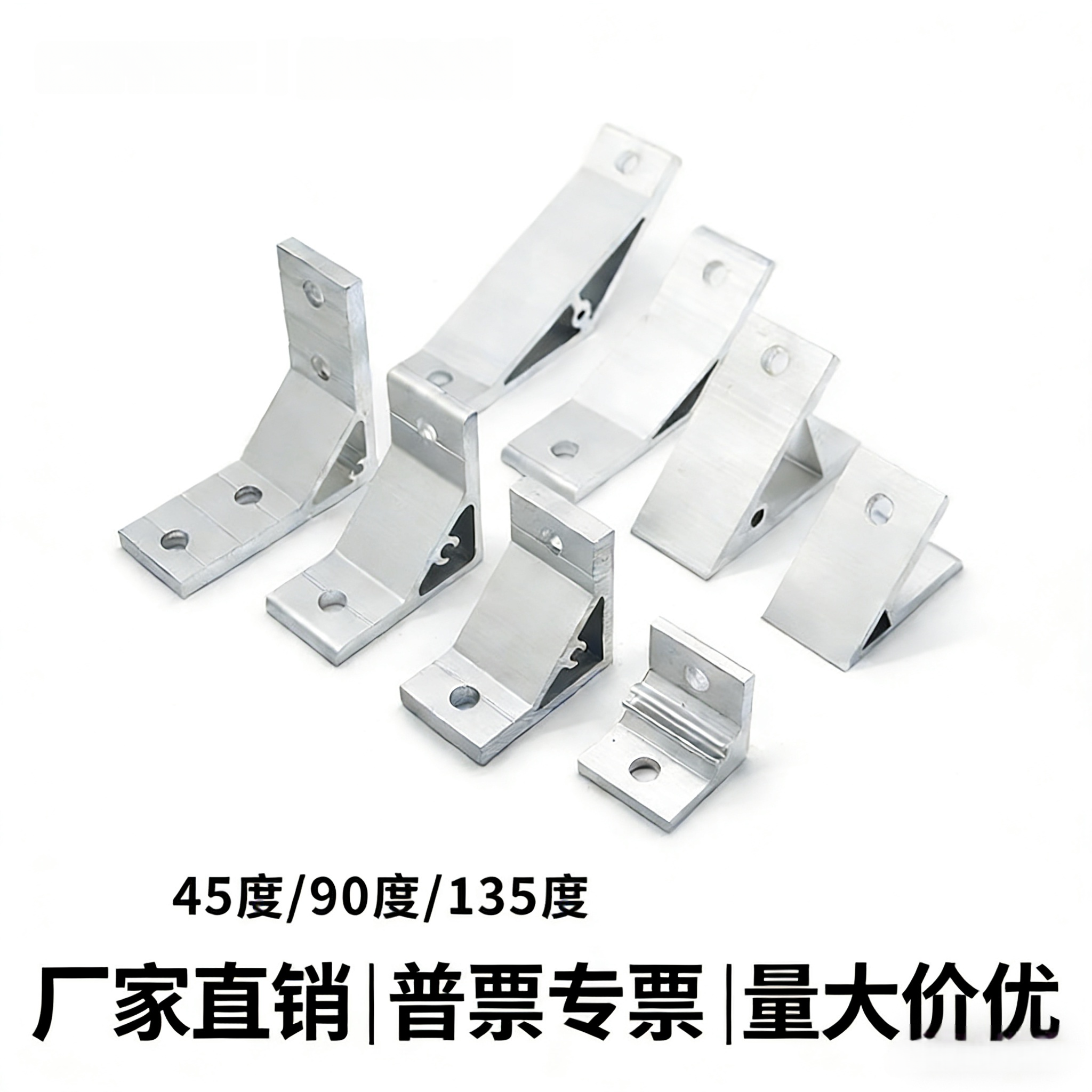 流水线铝型材加厚直角固定挤压角铝角码角座连接件45度135度30/40,五金/工具,组合件和连接副,淘宝优惠券,粉丝福利购,淘宝优惠卷