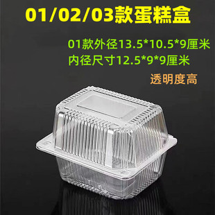整箱01 03透明塑料小西点盒蛋糕盒子西点盒散装 泡芙食品包装 盒