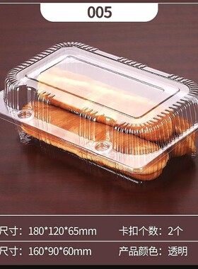 烘焙包装HP005(J001)J003一次性透明打包盒塑料盒西点盒100套包邮