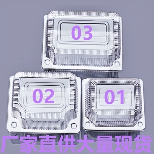 01 02 03透明塑料小西点盒点心烘焙盒一次性蛋糕包装盒泡芙盒包邮