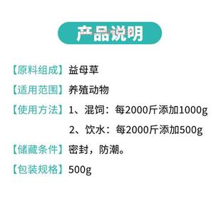 益母草颗粒兽用产后消炎恶露催奶生化活血猪祛瘀母牛羊母猪产后康