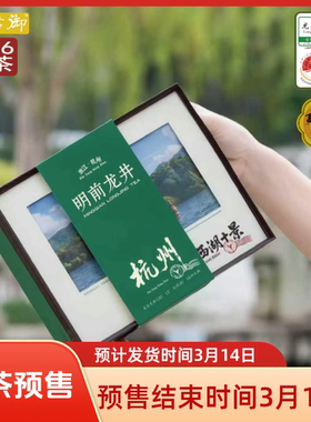预售2026新茶【富春头采龙三】明前3A特级龙井茶头采龙三杭州绿茶