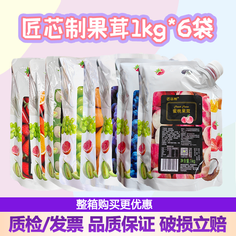 【正品授权】匠芯制果茸整箱6袋