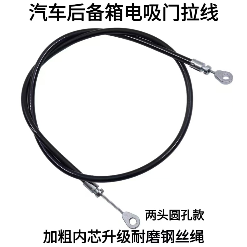 定做汽车电动尾门拉线畅翼智能电动尾门电吸拉锁钢丝拉线定制改装