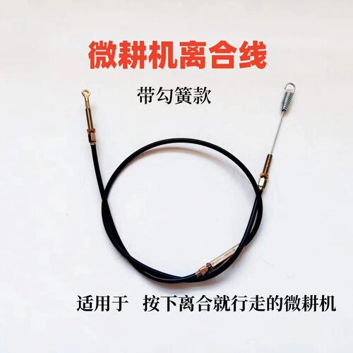 勾簧离合线微耕机离合孔-勾簧